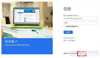 microsof账户是什么？ microsof账户注册教程