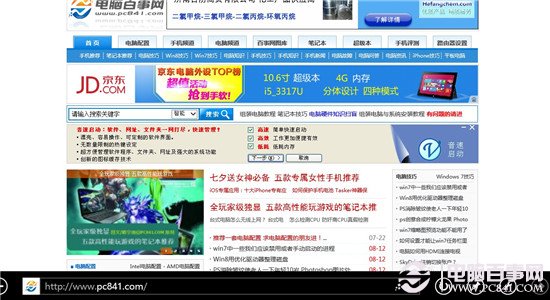 win8分屏是什么?win8分屏使用教程