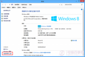 Win8用优化驱动器整理磁盘