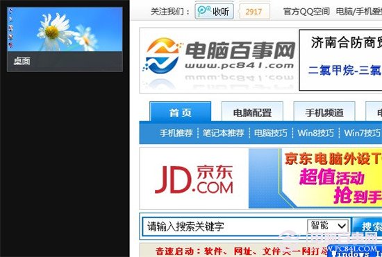 win8分屏是什么?win8分屏使用教程
