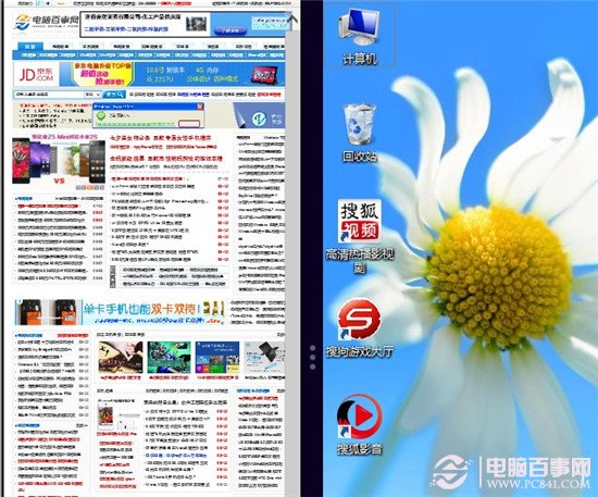 win8分屏是什么?win8分屏使用教程