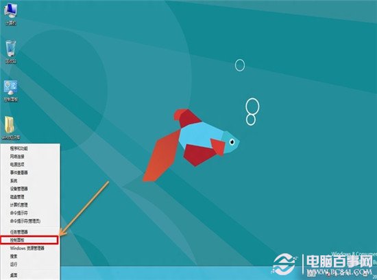 win8如何关闭用户账户控制---烦人的UAC