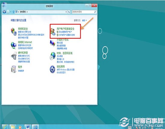 win8如何关闭用户账户控制---烦人的UAC