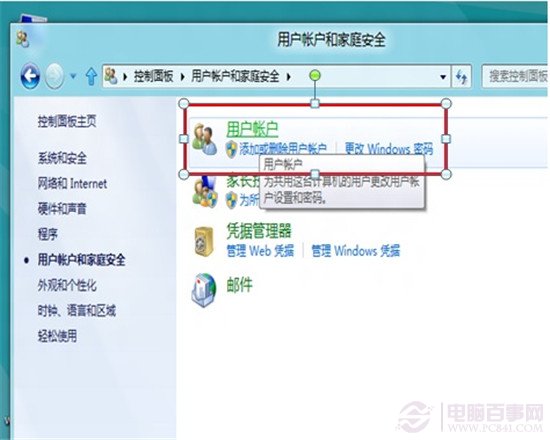 win8如何关闭用户账户控制---烦人的UAC