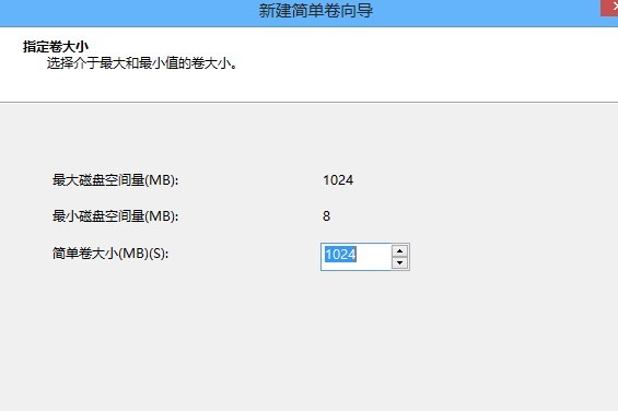 Win8怎么分区 Win8硬盘分区与合并图文教程