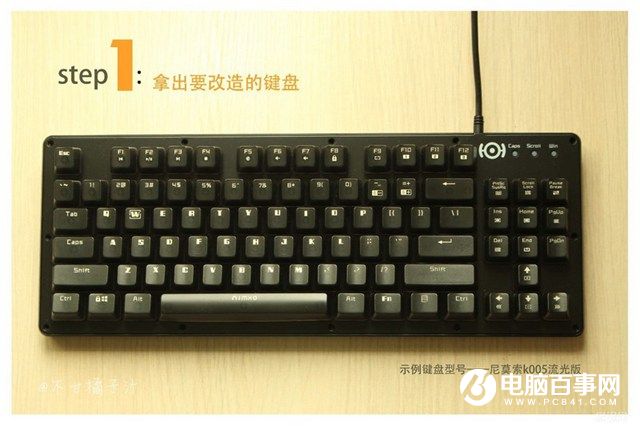 机械键盘怎么换轴 妹子手把手教你机械键盘换轴教程