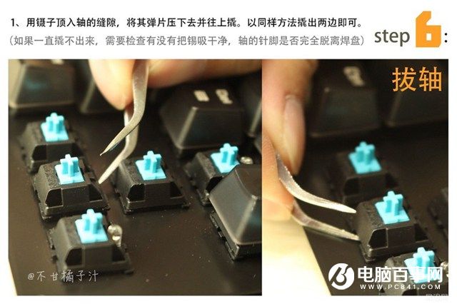 机械键盘怎么换轴 妹子手把手教你机械键盘换轴教程
