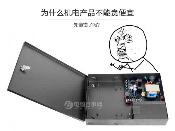 为什么机箱电源不能贪便宜 劣质机箱电源对电脑的危害