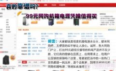 机箱电源报价仅99元 入门装机物廉价美机箱电源