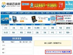 在线组装电脑 DIY攒机技巧