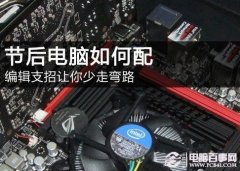 DIY装机如何选 2012装机注意事项