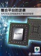 谁说非得要独显 细数整合就能玩的游戏