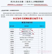 中关村推荐配置也坑爹 不得不提防的DIY忽悠