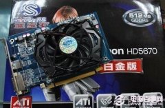透过四套网友装机配置点评 学习电脑配置知识