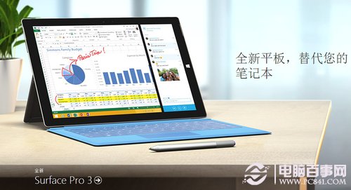 iPad你为啥比不过surface pro?