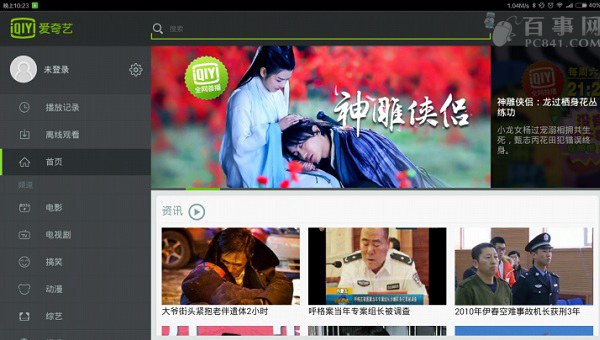 小米手机变平板界面图片
