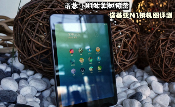 诺基亚N1做工如何？诺基亚N1拆机图评测