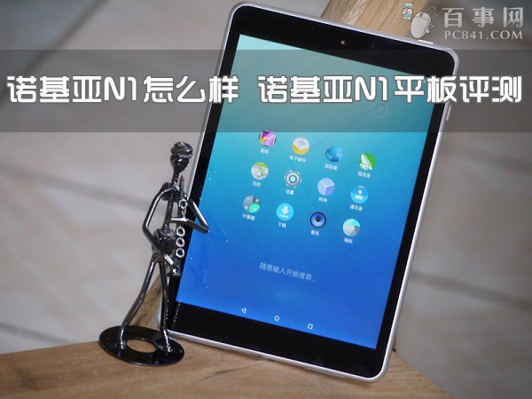 诺基亚N1怎么样 诺基亚N1平板评测