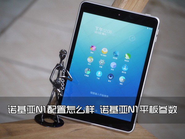 诺基亚N1配置怎么样 诺基亚N1平板参数