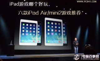 iPad游戏哪个好玩 六款iPad Air/mini2游戏推荐