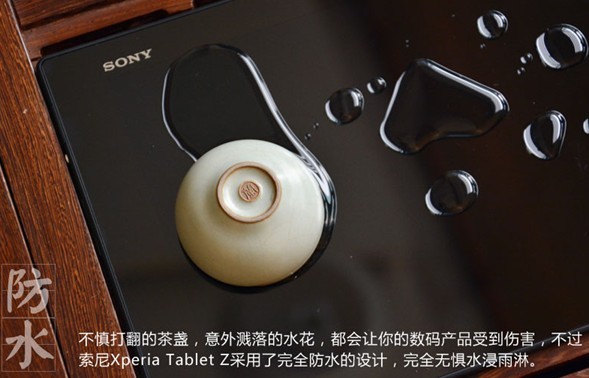 索尼Xperia Tablet Z平板电脑图赏