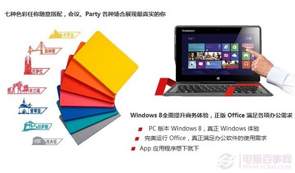 联想扬天MIIX10 10.1平板电脑外观
