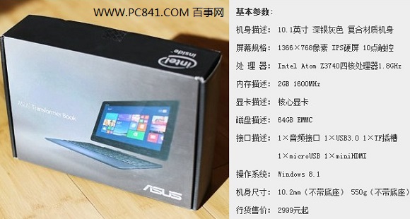 华硕T100变形笔记本规格参数