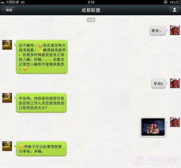 iPad微信怎么全屏 iPad微信变全屏攻略教程