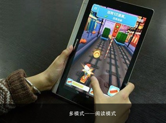 图为联想YOGA10平板电脑阅读模式界面