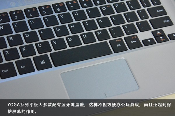 联想Yoga10怎么样 联想Yoga10上手体验