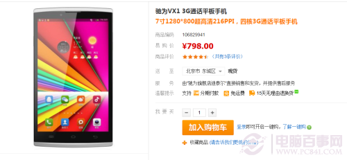 春季背包要减负 轻薄便携平板大盘点