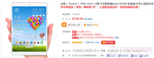 春季背包要减负 轻薄便携平板大盘点