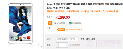 春季背包要减负 轻薄便携平板大盘点