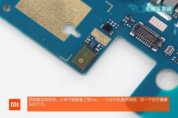 拆机可见:小米平板内置双MIC麦克风
