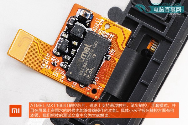图为ATMEL MXT1664T触控芯片