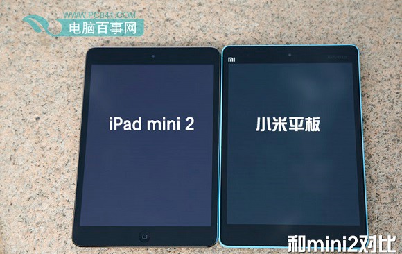 小米平板和iPad mini2正面外观对比