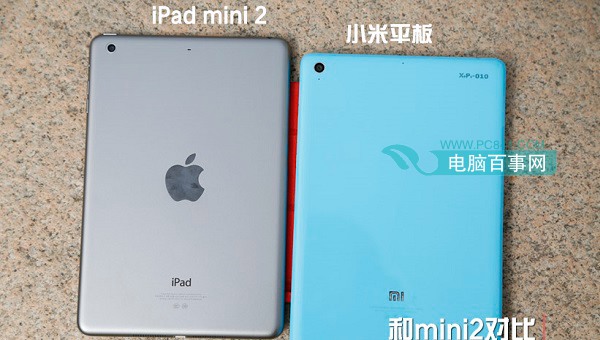 小米平板和iPad mini2背面外观对比