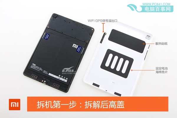 小米平板后盖拆解