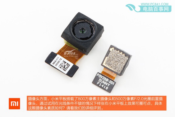 小米平板拆机之摄像头拆解