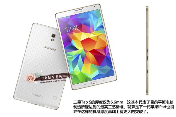 三星Tab S外观设计
