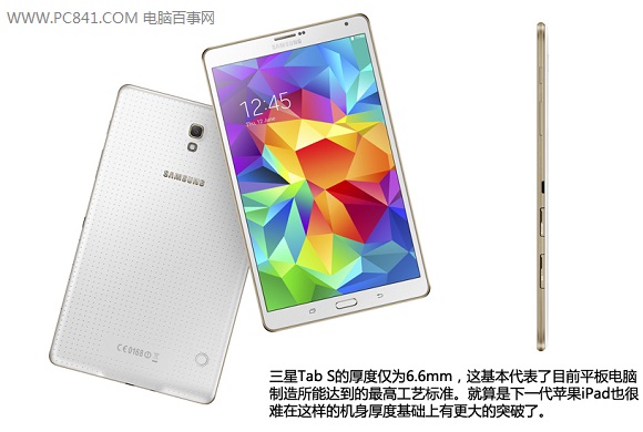 三星Tab S平板外观