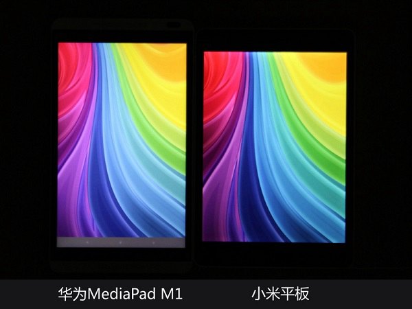 小米平板和华为M1屏幕颜色对比