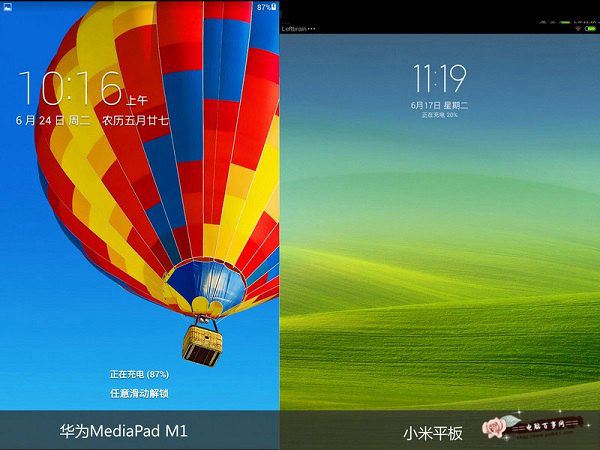 小米平板和华为M1系统界面对比