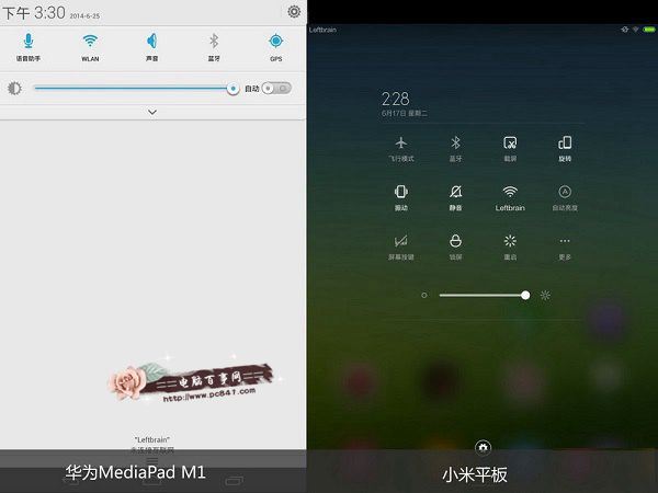 小米平板和华为M1平板系统下拉菜单对比