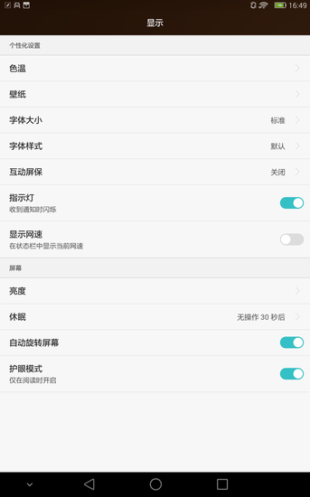 华为M2·揽阅评测：技术男到文艺青年的蜕变