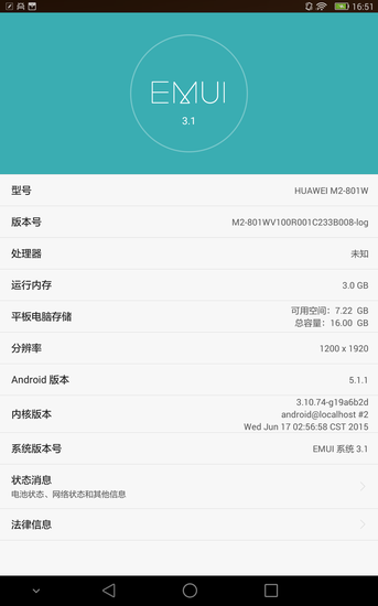华为M2·揽阅评测：技术男到文艺青年的蜕变