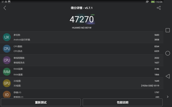 华为M2·揽阅评测：技术男到文艺青年的蜕变