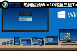 Win10将至三星Tab S2仅5.4mm