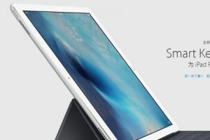 ipad pro和ipad air2参数对比 ipad pro和ipad air2哪个好