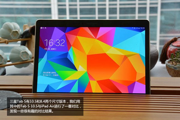 三星Tab S 10.5对比苹果iPad Air